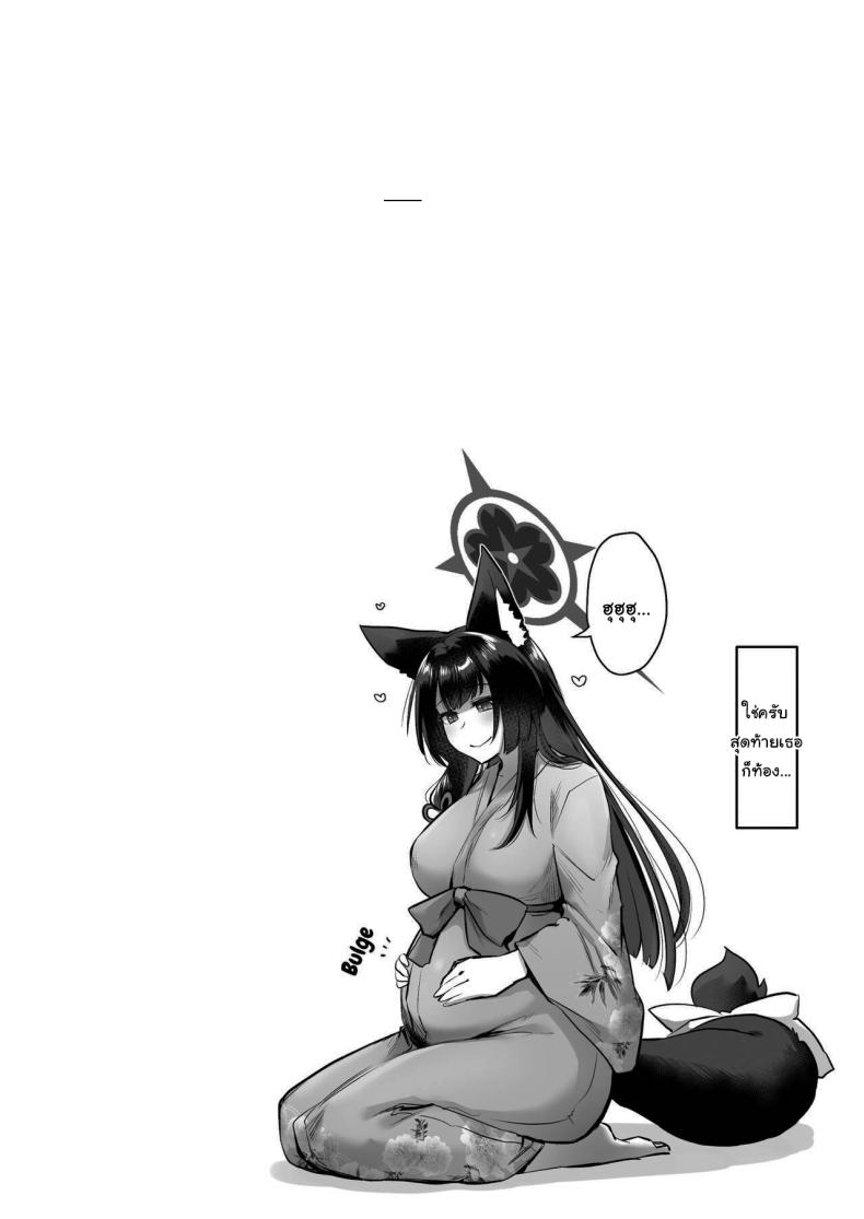อ่านโดจิน Wakamo ni Shiborareru (Blue Archive) [Goomin (gumimi)] อ่านฟรี หน้าที่ 15