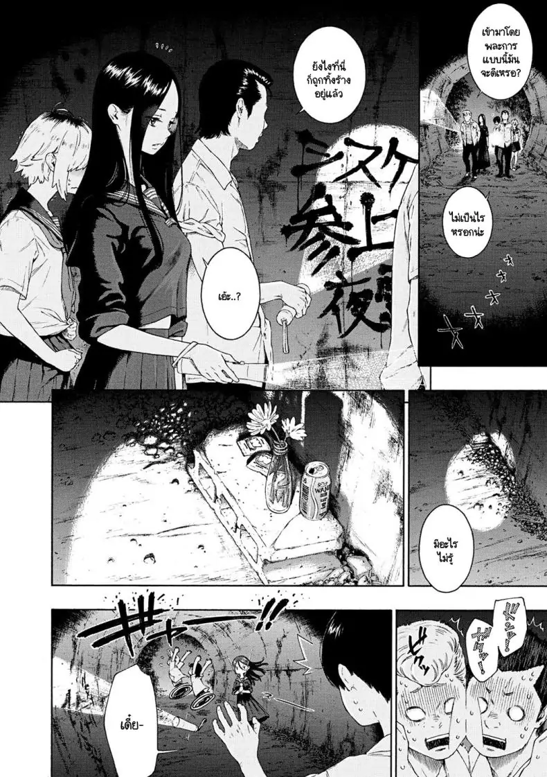 อ่านโดจิน เกมทดสอบความกล้า ความเสียวเข้าสิง [Key] Bibitte Neeshi หน้าที่ 2