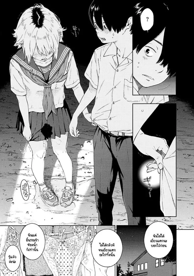 อ่านโดจิน เกมทดสอบความกล้า ความเสียวเข้าสิง [Key] Bibitte Neeshi หน้าที่ 3