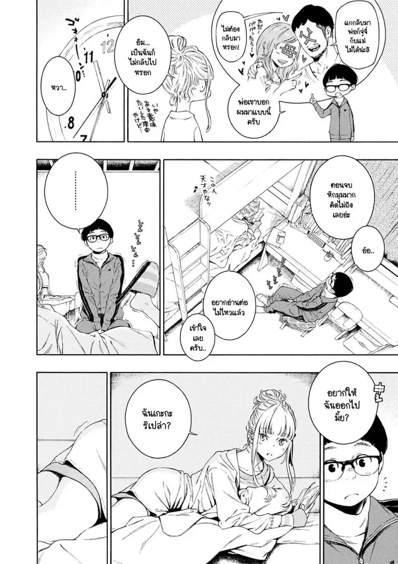 อ่านโดจิน การเริ่มต้นครั้งแรกของเจ้าหญิง [Key] Hime Hajime อ่านฟรี หน้าที่ 5