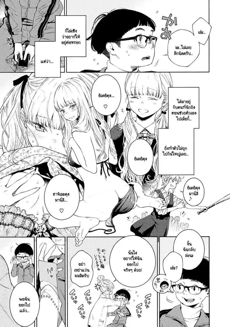 อ่านโดจิน การเริ่มต้นครั้งแรกของเจ้าหญิง [Key] Hime Hajime อ่านฟรี หน้าที่ 6