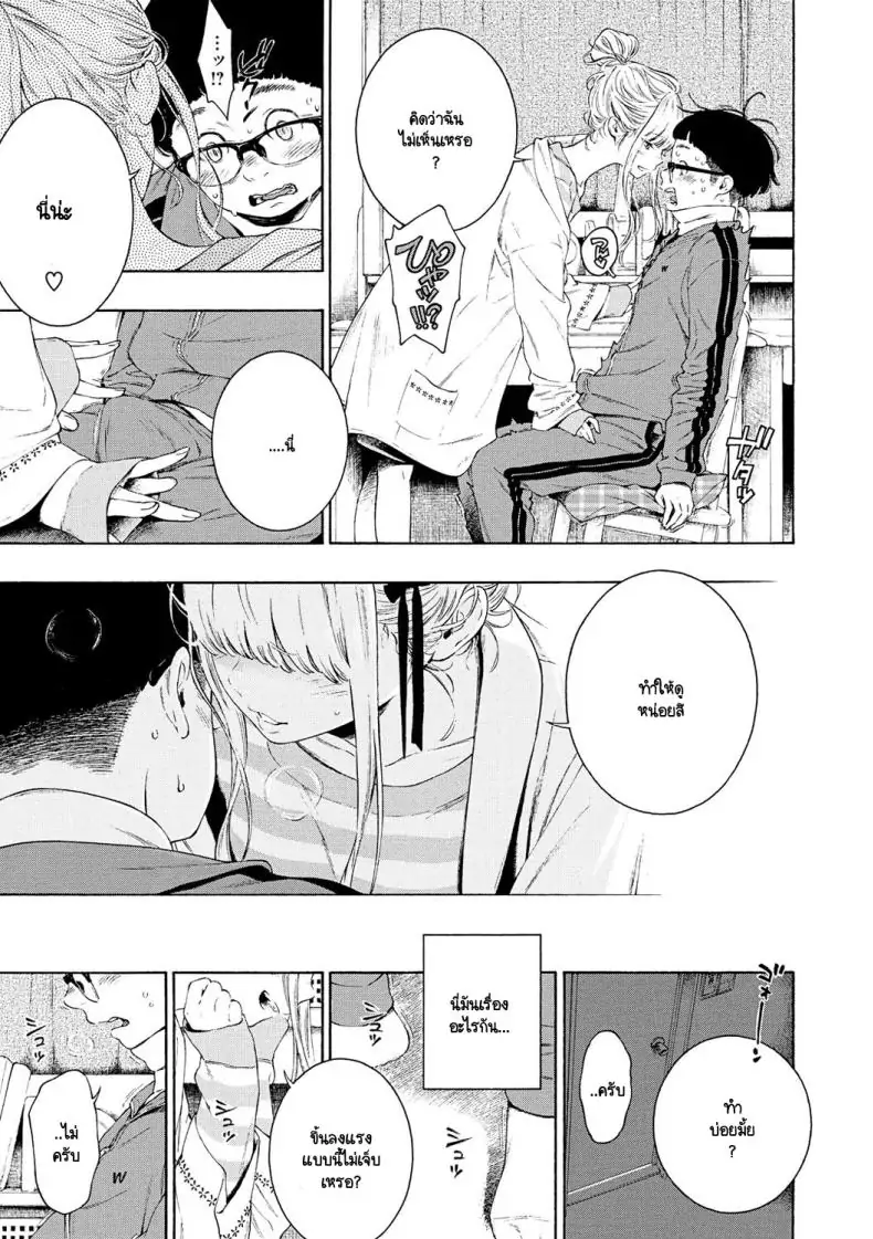 อ่านโดจิน การเริ่มต้นครั้งแรกของเจ้าหญิง [Key] Hime Hajime อ่านฟรี หน้าที่ 8