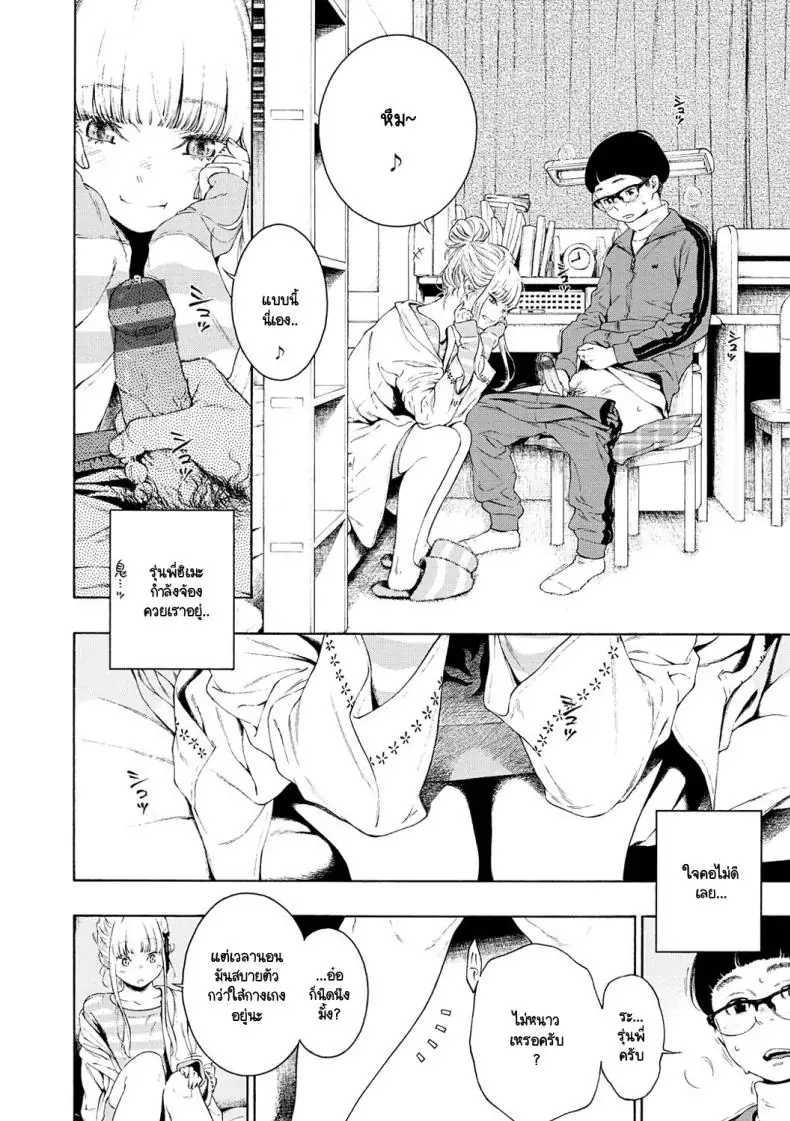 อ่านโดจิน การเริ่มต้นครั้งแรกของเจ้าหญิง [Key] Hime Hajime อ่านฟรี หน้าที่ 9
