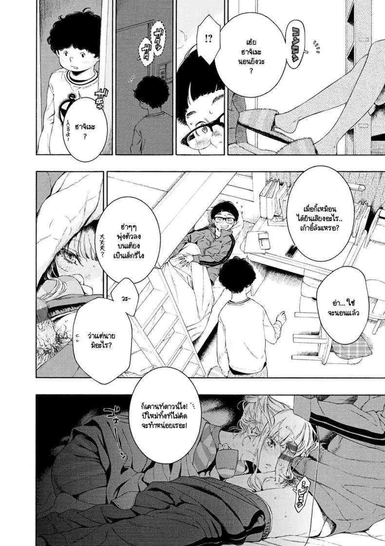 อ่านโดจิน การเริ่มต้นครั้งแรกของเจ้าหญิง [Key] Hime Hajime อ่านฟรี หน้าที่ 11