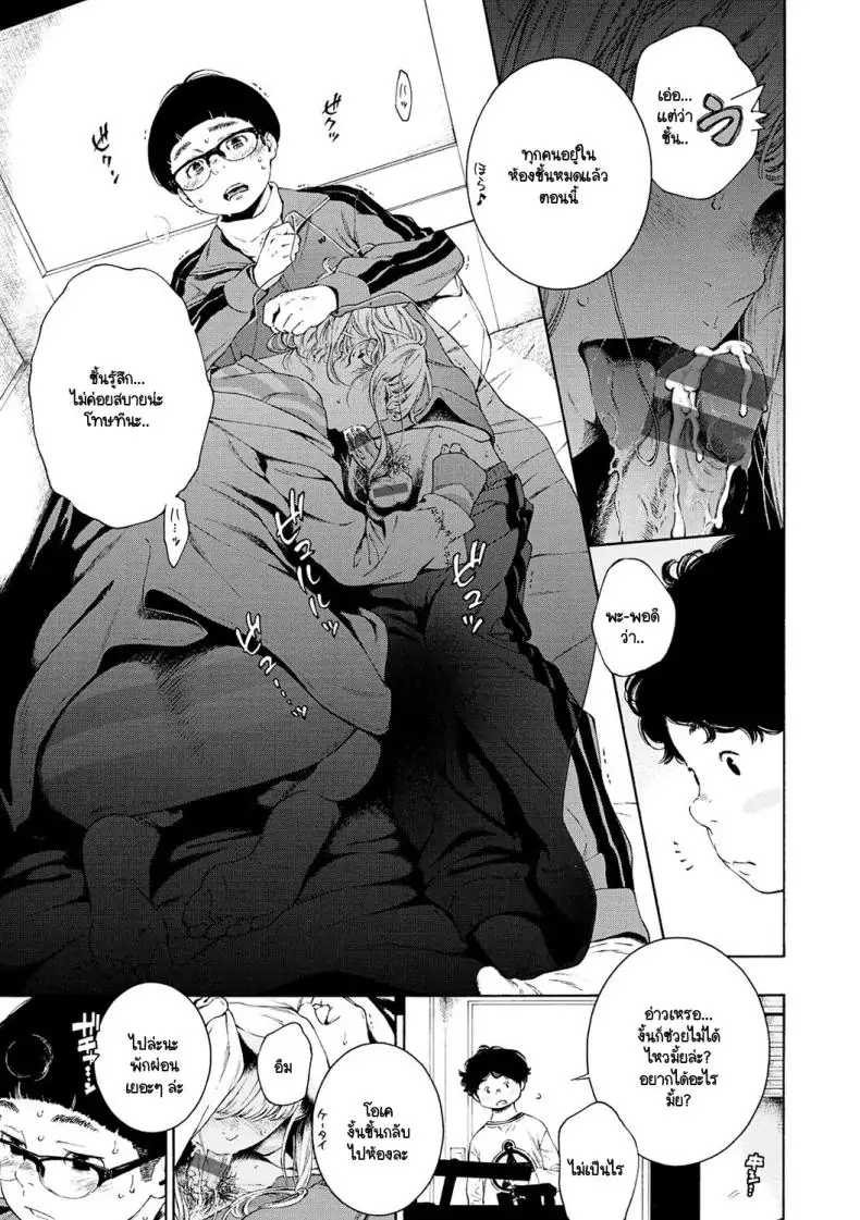 อ่านโดจิน การเริ่มต้นครั้งแรกของเจ้าหญิง [Key] Hime Hajime อ่านฟรี หน้าที่ 12