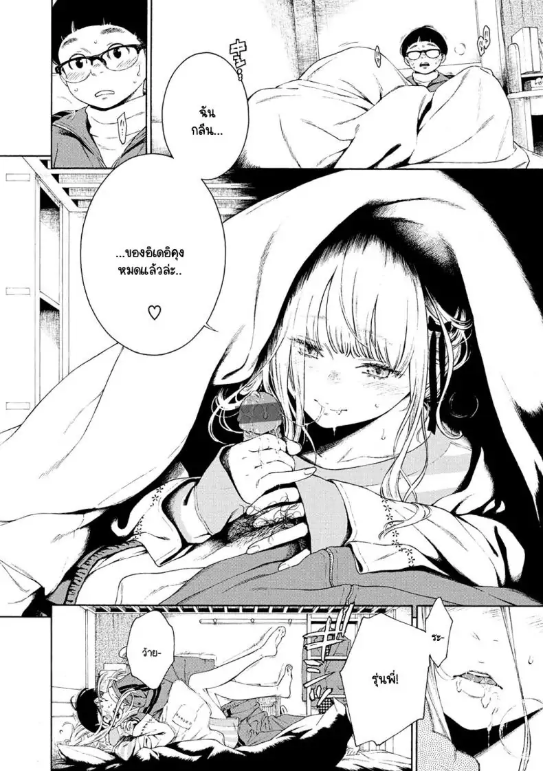 อ่านโดจิน การเริ่มต้นครั้งแรกของเจ้าหญิง [Key] Hime Hajime อ่านฟรี หน้าที่ 13