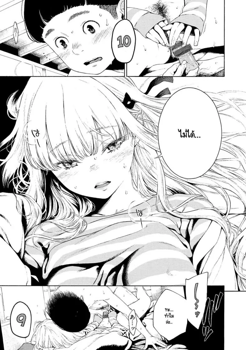 อ่านโดจิน การเริ่มต้นครั้งแรกของเจ้าหญิง [Key] Hime Hajime อ่านฟรี หน้าที่ 16