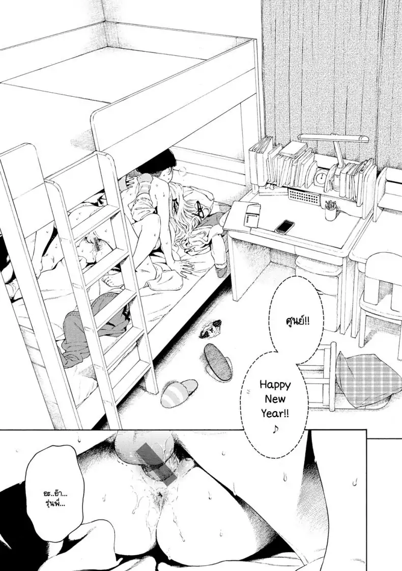 อ่านโดจิน การเริ่มต้นครั้งแรกของเจ้าหญิง [Key] Hime Hajime อ่านฟรี หน้าที่ 18