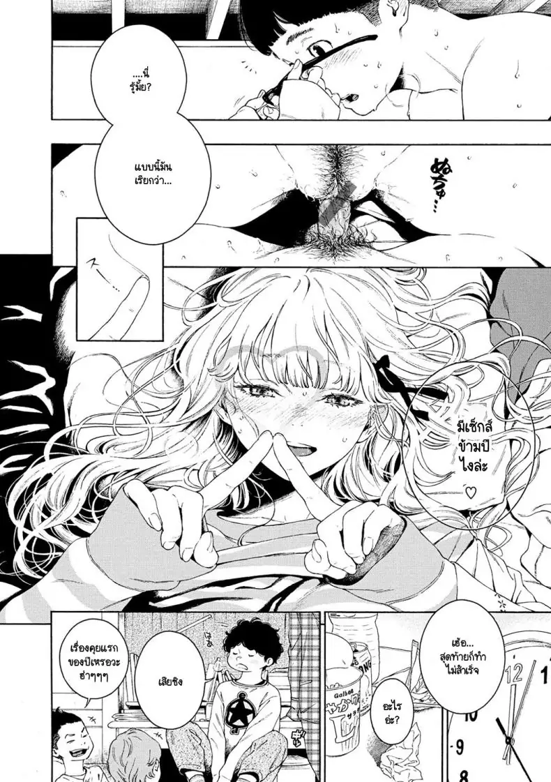 อ่านโดจิน การเริ่มต้นครั้งแรกของเจ้าหญิง [Key] Hime Hajime อ่านฟรี หน้าที่ 19