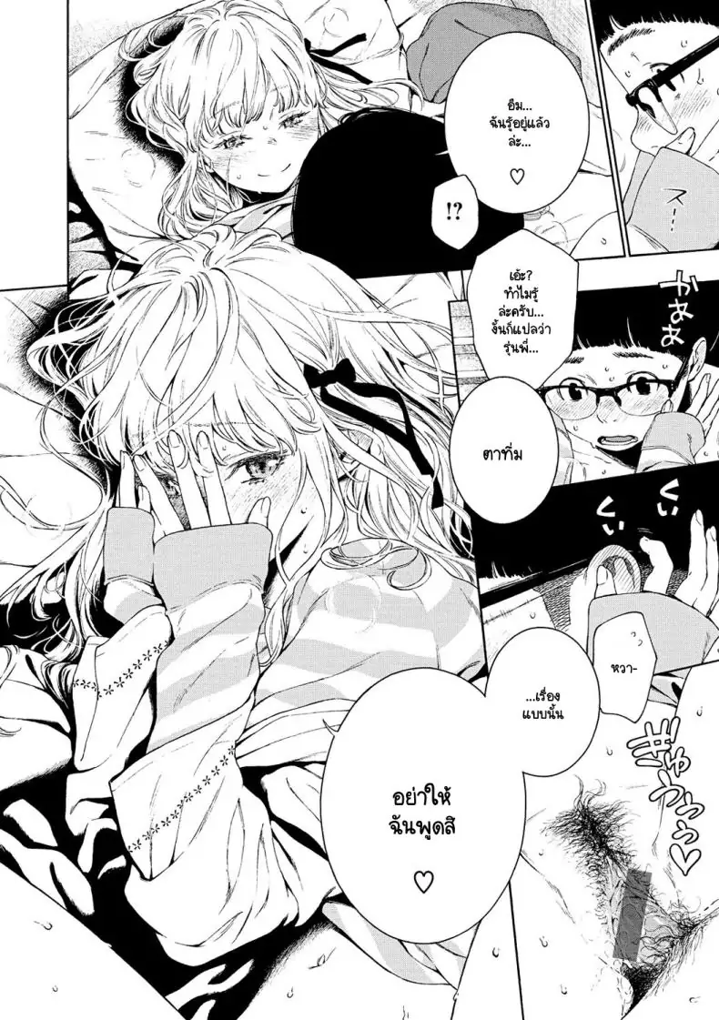 อ่านโดจิน การเริ่มต้นครั้งแรกของเจ้าหญิง [Key] Hime Hajime อ่านฟรี หน้าที่ 23