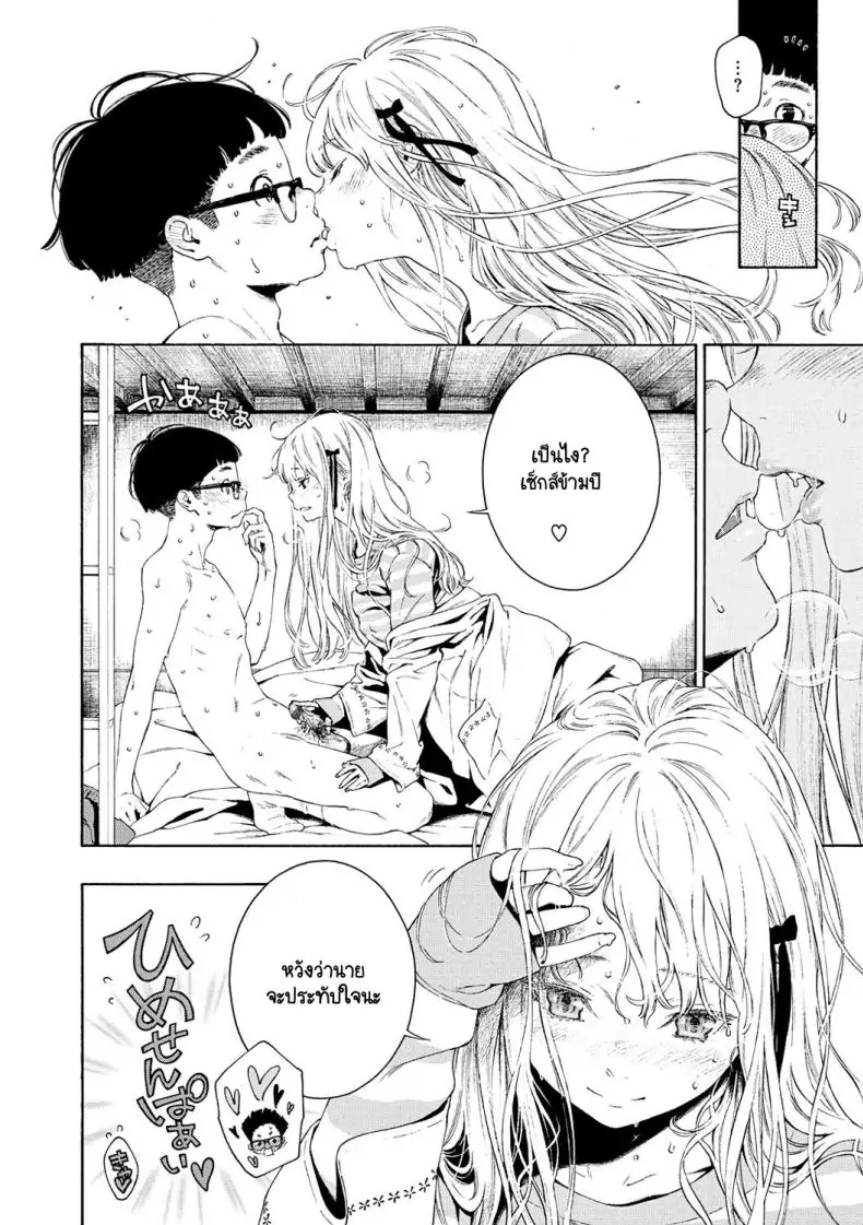 อ่านโดจิน การเริ่มต้นครั้งแรกของเจ้าหญิง [Key] Hime Hajime อ่านฟรี หน้าที่ 27