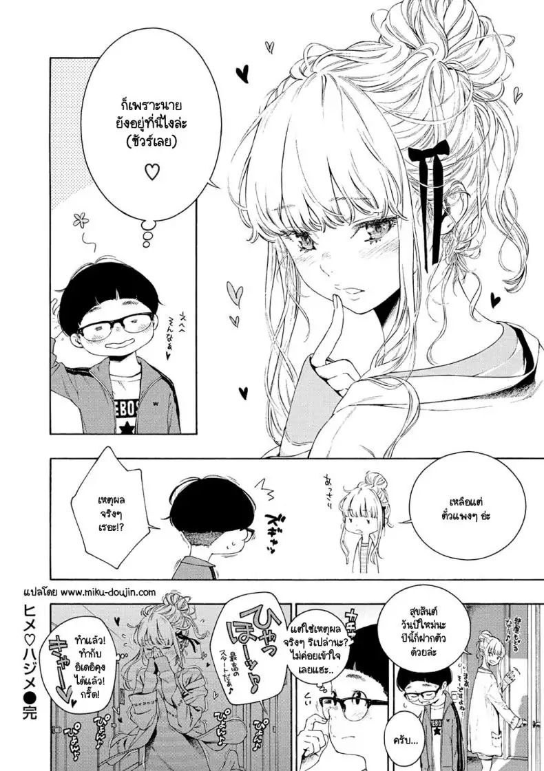 อ่านโดจิน การเริ่มต้นครั้งแรกของเจ้าหญิง [Key] Hime Hajime อ่านฟรี หน้าที่ 29