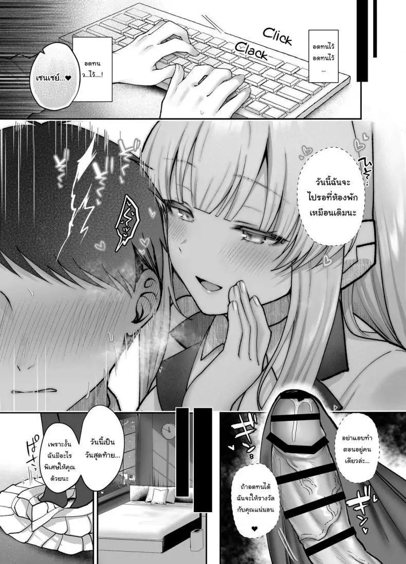 อ่านโดจิน Ushio Noa’s Sweet Trap [Pontaroya (Pontaro)] แปลไทย หน้าที่ 12