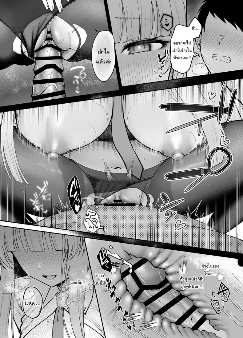 อ่านโดจิน Ushio Noa’s Sweet Trap [Pontaroya (Pontaro)] แปลไทย หน้าที่ 15