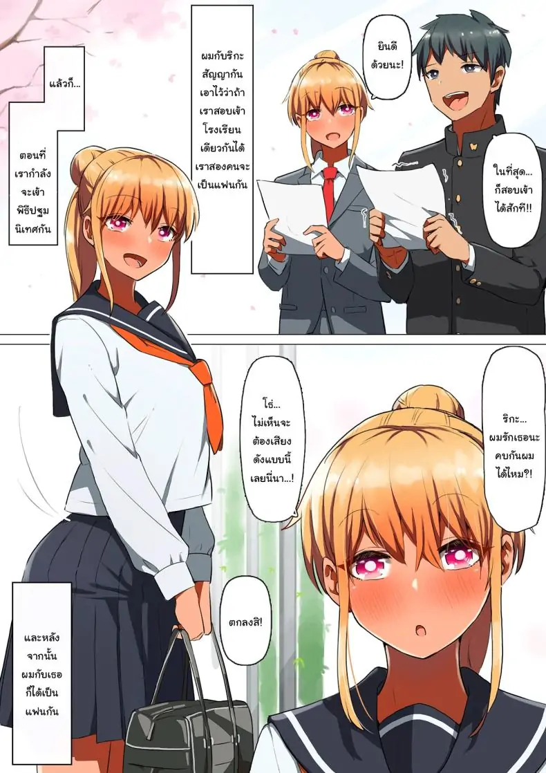 อ่านโดจิน Sports-kei Kanojo, Nikubenki Health ni Ochiru [Kurumaya Koudou] แปลไทย หน้าที่ 7