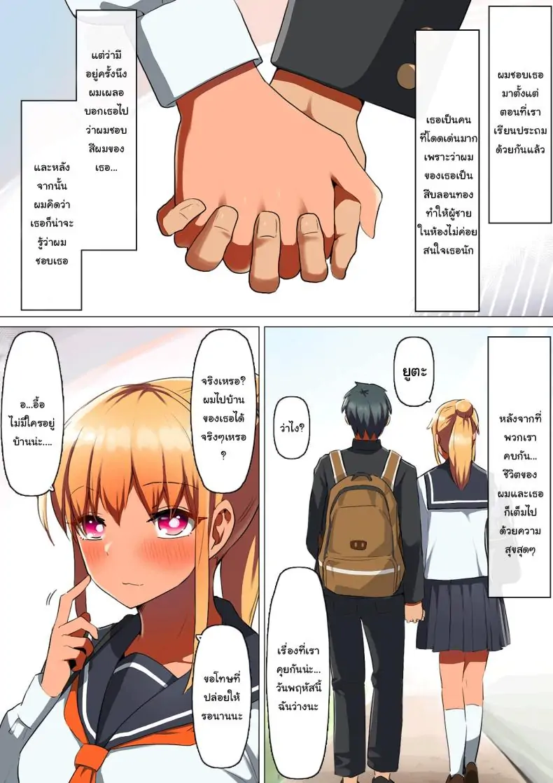 อ่านโดจิน Sports-kei Kanojo, Nikubenki Health ni Ochiru [Kurumaya Koudou] แปลไทย หน้าที่ 8