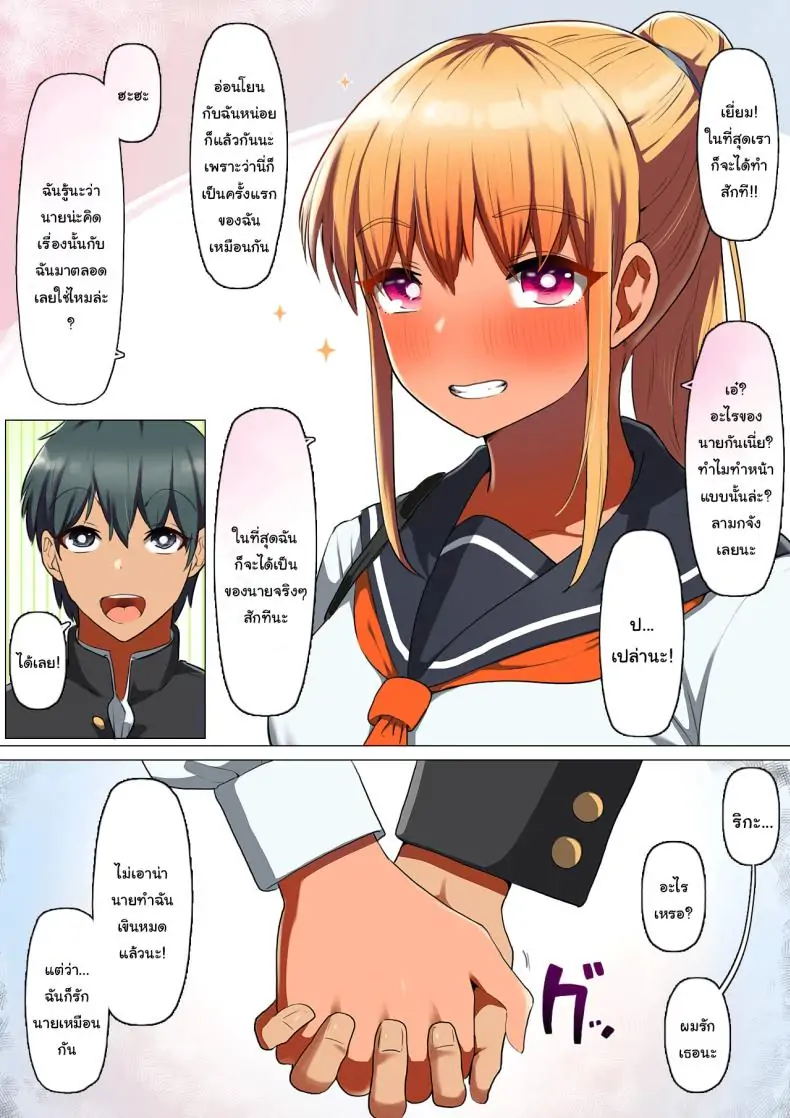 อ่านโดจิน Sports-kei Kanojo, Nikubenki Health ni Ochiru [Kurumaya Koudou] แปลไทย หน้าที่ 9
