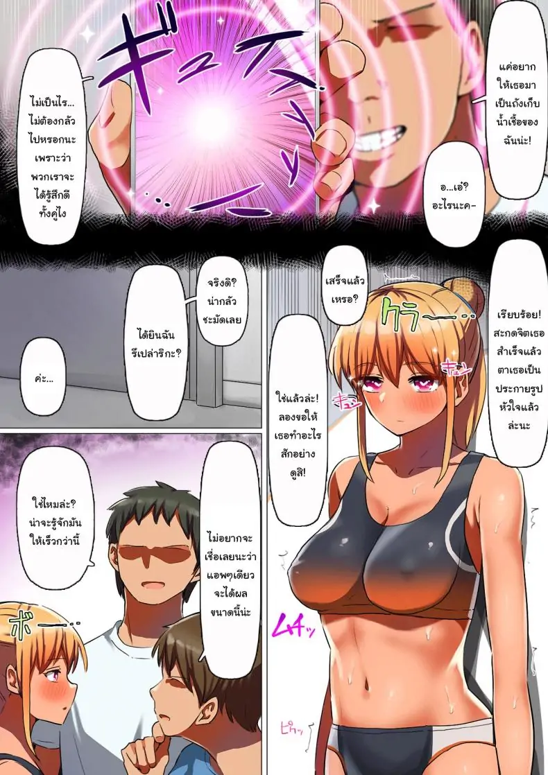 อ่านโดจิน Sports-kei Kanojo, Nikubenki Health ni Ochiru [Kurumaya Koudou] แปลไทย หน้าที่ 11