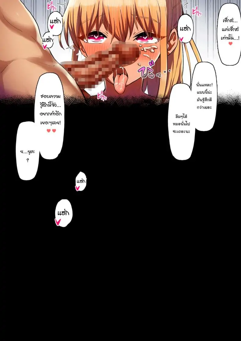 อ่านโดจิน Sports-kei Kanojo, Nikubenki Health ni Ochiru [Kurumaya Koudou] แปลไทย หน้าที่ 21