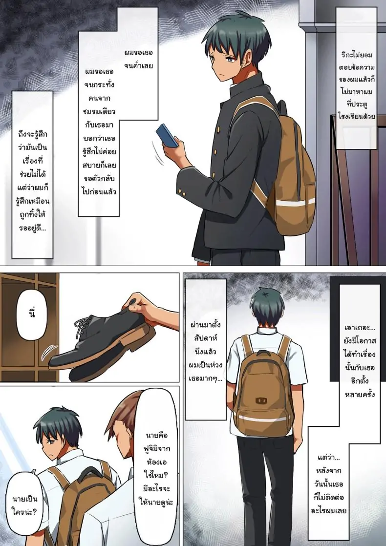 อ่านโดจิน Sports-kei Kanojo, Nikubenki Health ni Ochiru [Kurumaya Koudou] แปลไทย หน้าที่ 22
