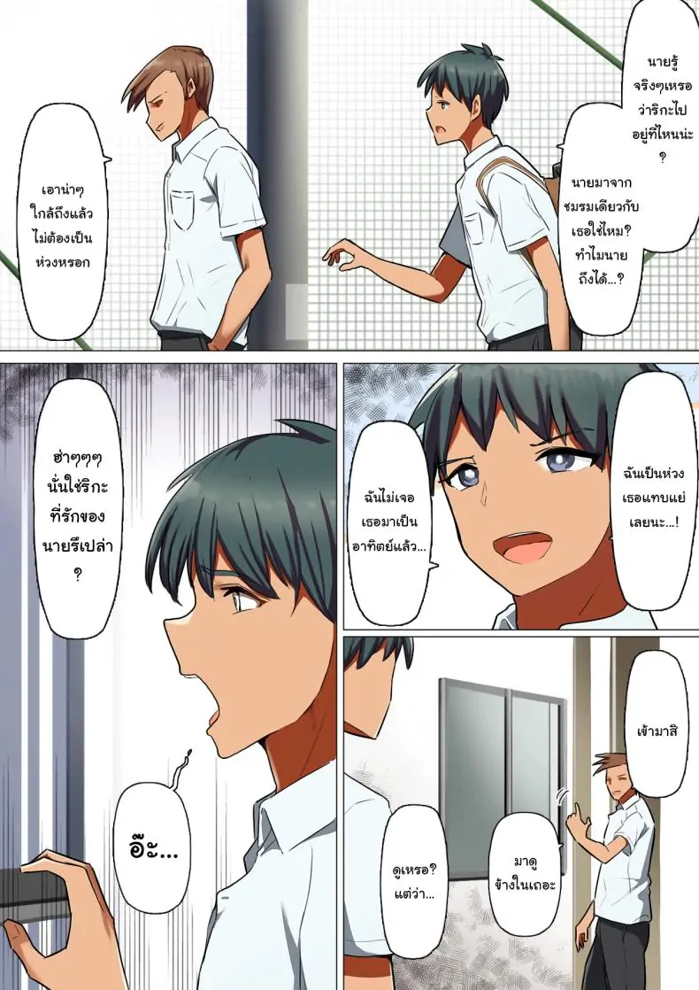 อ่านโดจิน Sports-kei Kanojo, Nikubenki Health ni Ochiru [Kurumaya Koudou] แปลไทย หน้าที่ 23