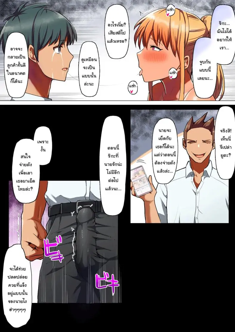 อ่านโดจิน Sports-kei Kanojo, Nikubenki Health ni Ochiru [Kurumaya Koudou] แปลไทย หน้าที่ 30