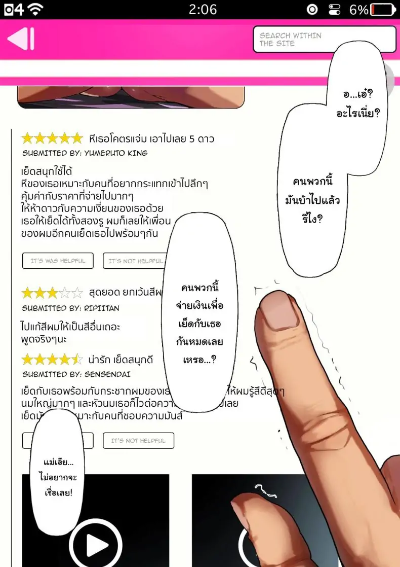 อ่านโดจิน Sports-kei Kanojo, Nikubenki Health ni Ochiru [Kurumaya Koudou] แปลไทย หน้าที่ 36