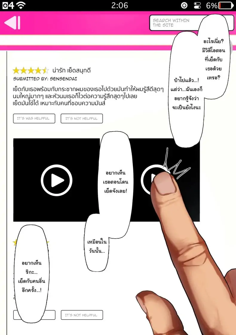 อ่านโดจิน Sports-kei Kanojo, Nikubenki Health ni Ochiru [Kurumaya Koudou] แปลไทย หน้าที่ 37