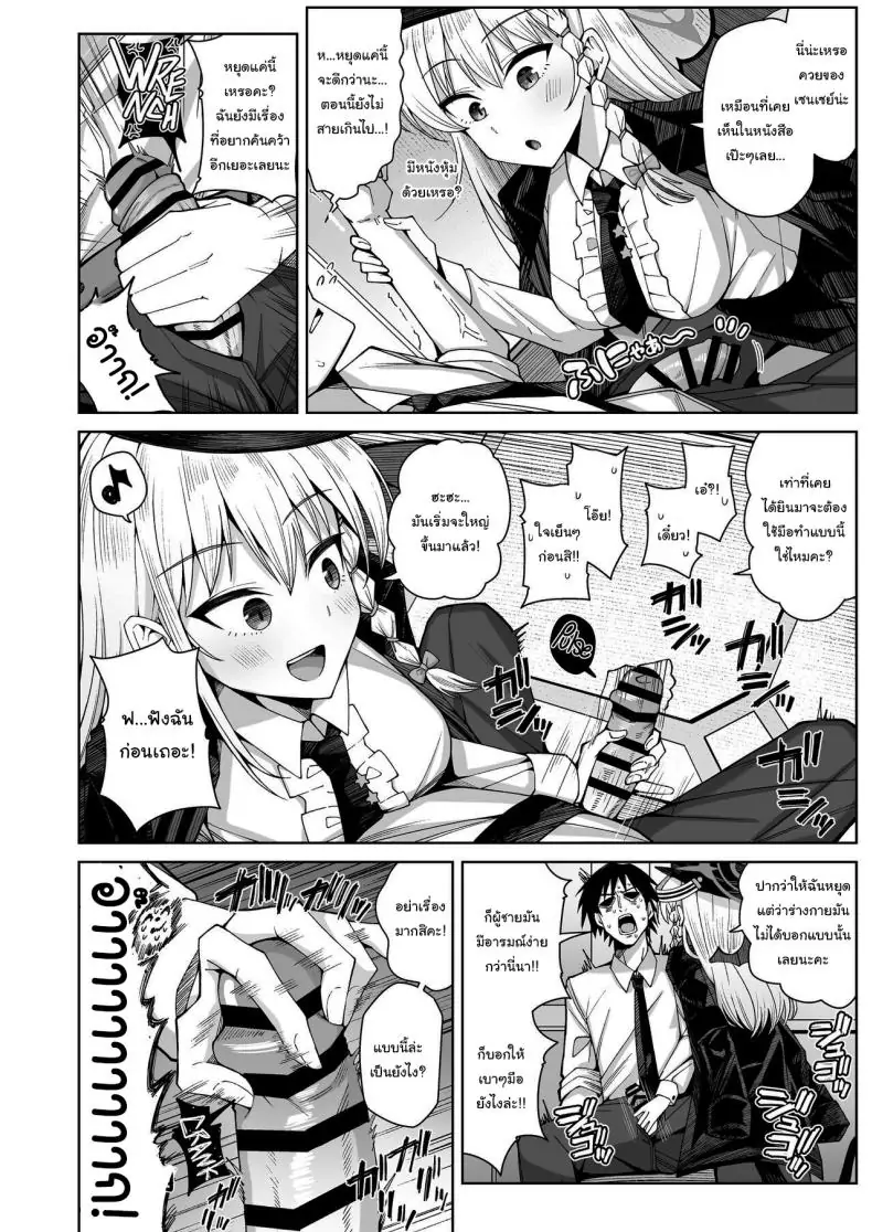อ่านโดจิน Awaku Koi Nioi, Amaku Ai ni Yoi [Gaikotsu no Spare Rib (Kurohagane)] แปลไทย หน้าที่ 6