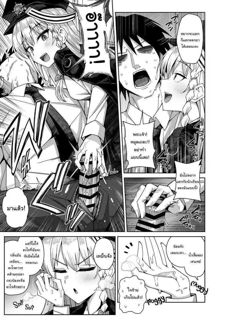 อ่านโดจิน Awaku Koi Nioi, Amaku Ai ni Yoi [Gaikotsu no Spare Rib (Kurohagane)] แปลไทย หน้าที่ 7