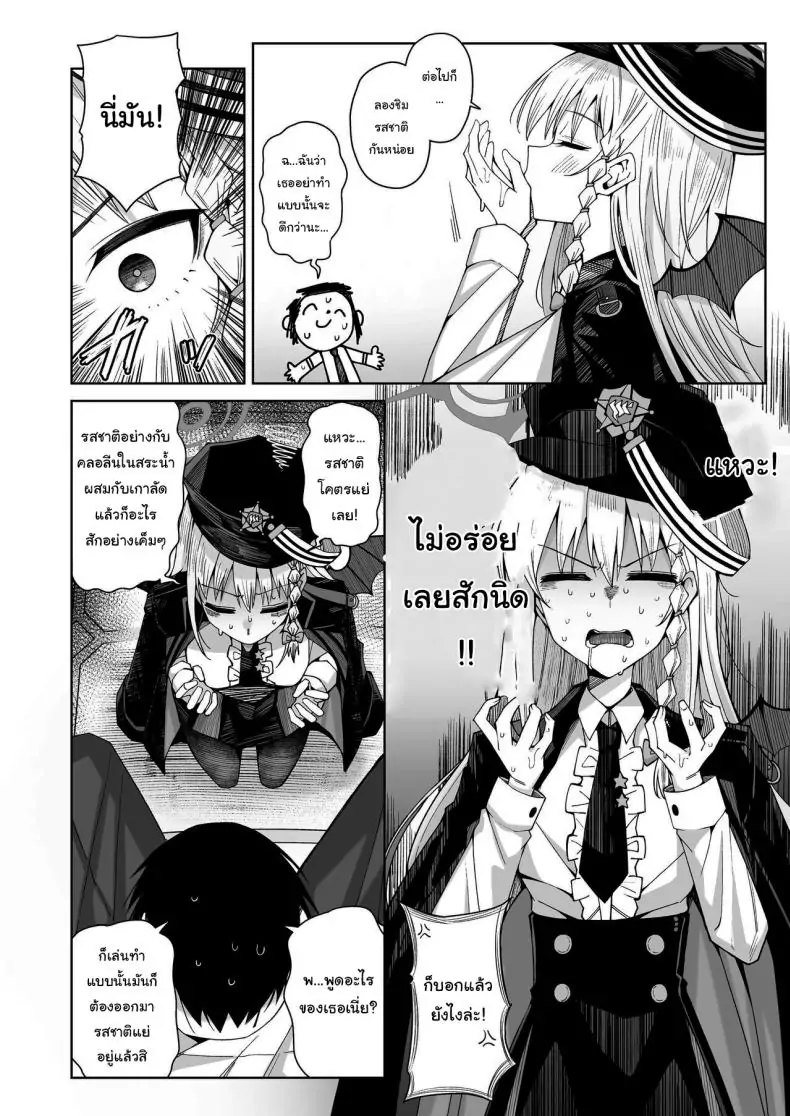 อ่านโดจิน Awaku Koi Nioi, Amaku Ai ni Yoi [Gaikotsu no Spare Rib (Kurohagane)] แปลไทย หน้าที่ 8