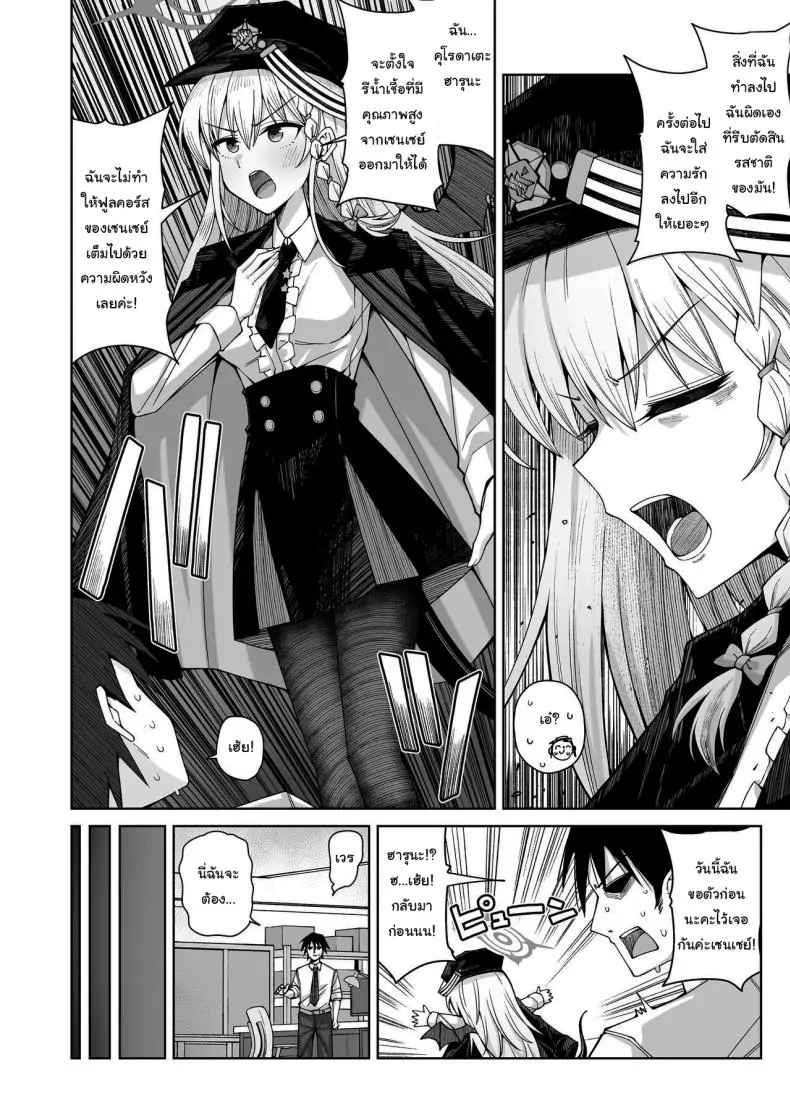 อ่านโดจิน Awaku Koi Nioi, Amaku Ai ni Yoi [Gaikotsu no Spare Rib (Kurohagane)] แปลไทย หน้าที่ 10