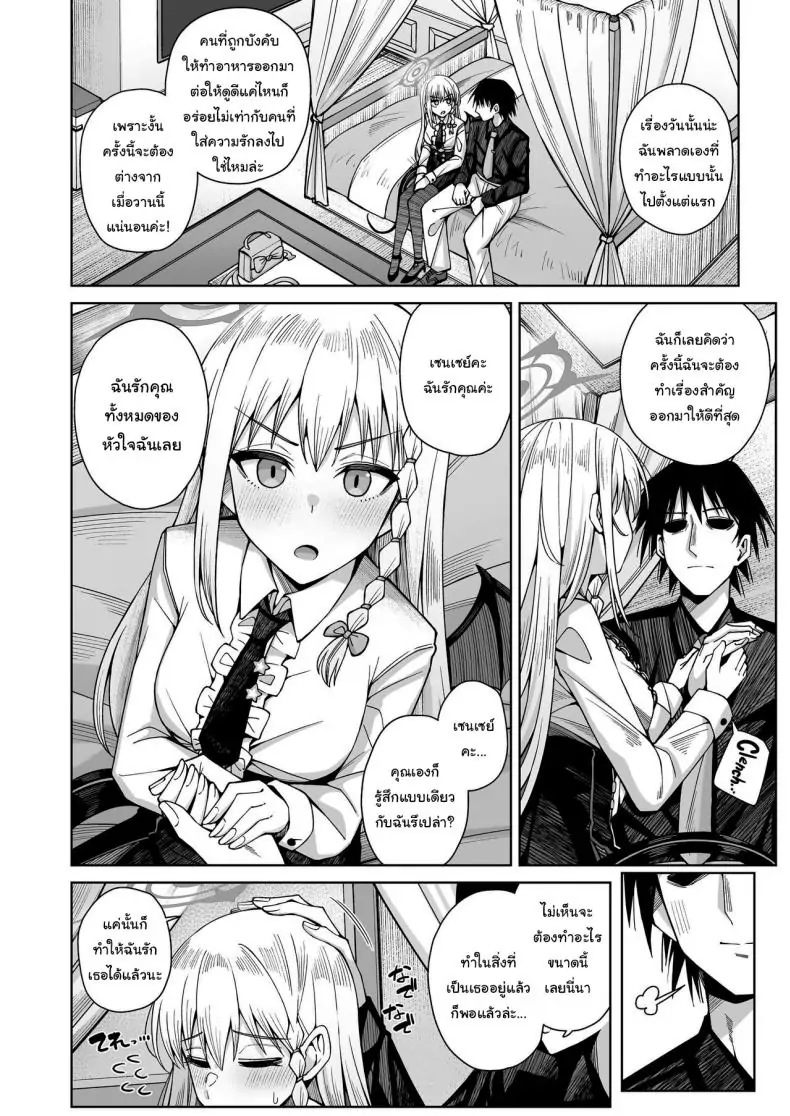อ่านโดจิน Awaku Koi Nioi, Amaku Ai ni Yoi [Gaikotsu no Spare Rib (Kurohagane)] แปลไทย หน้าที่ 14