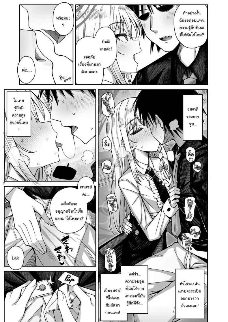 อ่านโดจิน Awaku Koi Nioi, Amaku Ai ni Yoi [Gaikotsu no Spare Rib (Kurohagane)] แปลไทย หน้าที่ 15
