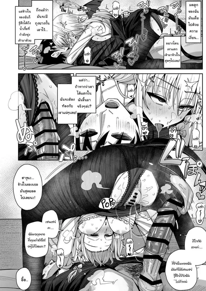 อ่านโดจิน Awaku Koi Nioi, Amaku Ai ni Yoi [Gaikotsu no Spare Rib (Kurohagane)] แปลไทย หน้าที่ 24