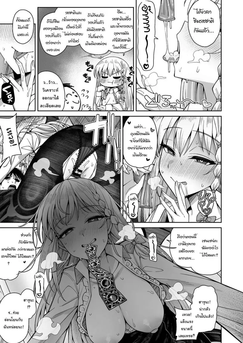 อ่านโดจิน Awaku Koi Nioi, Amaku Ai ni Yoi [Gaikotsu no Spare Rib (Kurohagane)] แปลไทย หน้าที่ 25