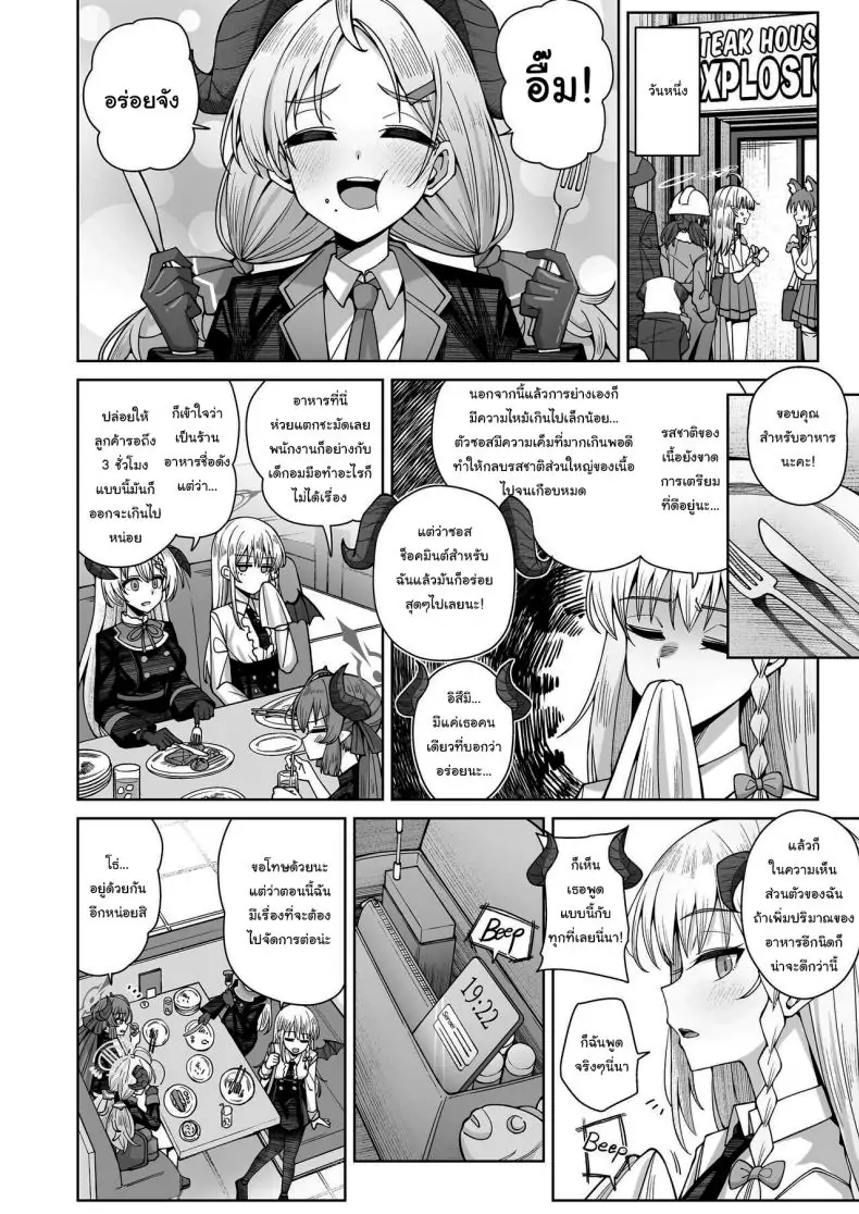 อ่านโดจิน Awaku Koi Nioi, Amaku Ai ni Yoi [Gaikotsu no Spare Rib (Kurohagane)] แปลไทย หน้าที่ 30