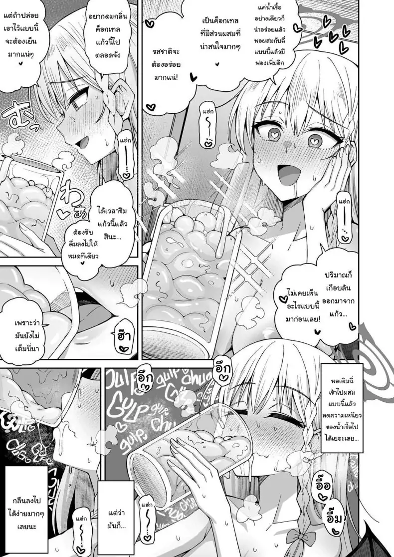 อ่านโดจิน Awaku Koi Nioi, Amaku Ai ni Yoi [Gaikotsu no Spare Rib (Kurohagane)] แปลไทย หน้าที่ 49