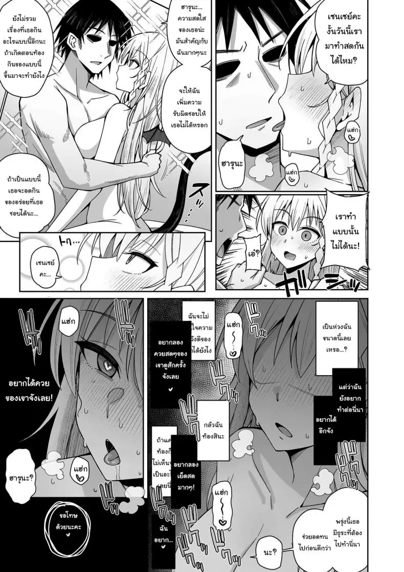 อ่านโดจิน Awaku Koi Nioi, Amaku Ai ni Yoi [Gaikotsu no Spare Rib (Kurohagane)] แปลไทย หน้าที่ 51