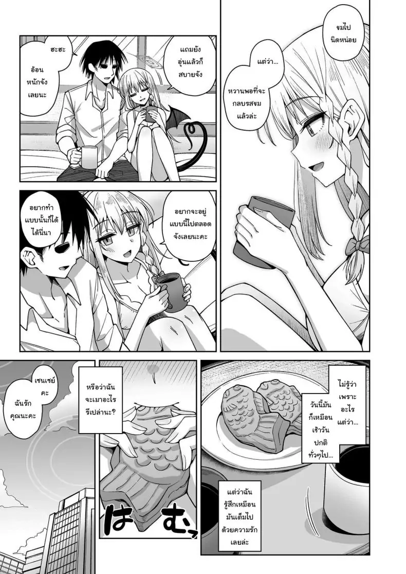 อ่านโดจิน Awaku Koi Nioi, Amaku Ai ni Yoi [Gaikotsu no Spare Rib (Kurohagane)] แปลไทย หน้าที่ 61
