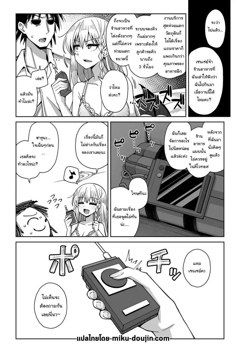 อ่านโดจิน Awaku Koi Nioi, Amaku Ai ni Yoi [Gaikotsu no Spare Rib (Kurohagane)] แปลไทย หน้าที่ 63