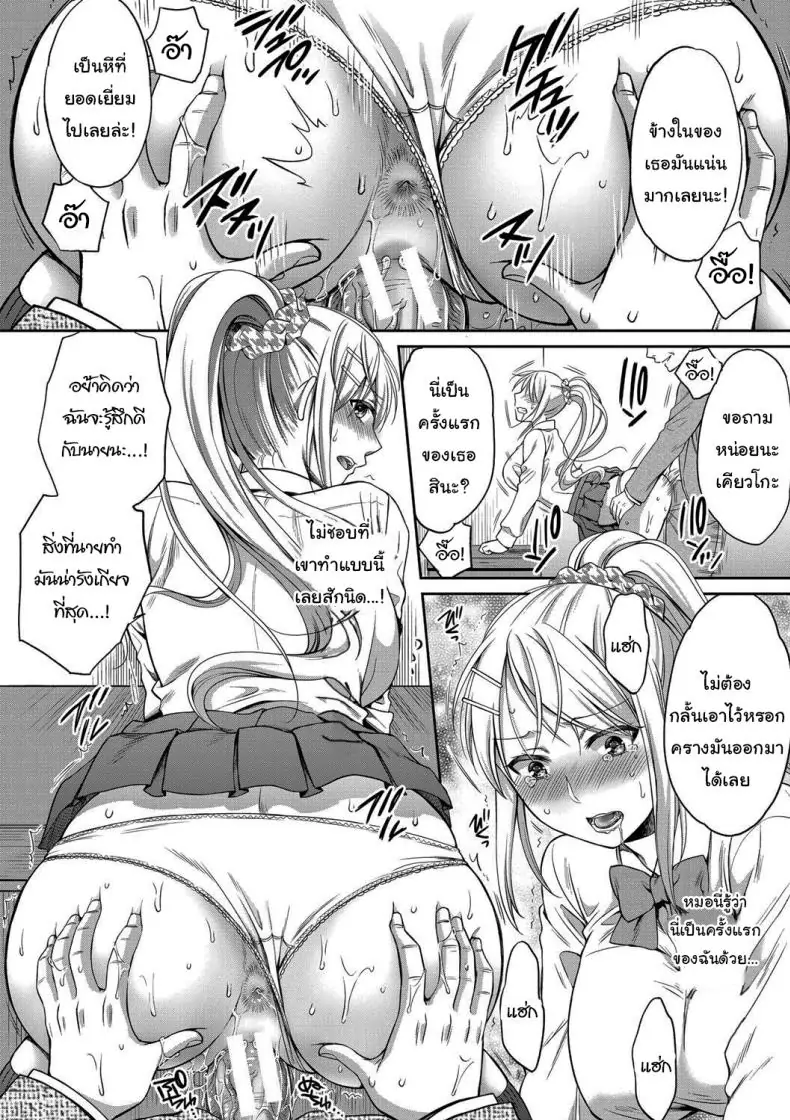 อ่านโดจิน Nisemono Kazoku [Harusawa] ลูกสาวตกหลุมพ่อเลี้ยง แปลไทย หน้าที่ 20