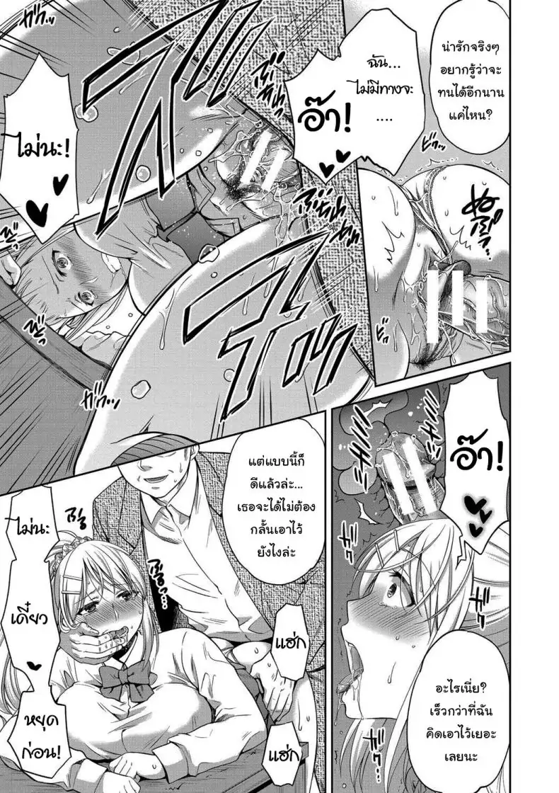 อ่านโดจิน Nisemono Kazoku [Harusawa] ลูกสาวตกหลุมพ่อเลี้ยง แปลไทย หน้าที่ 21