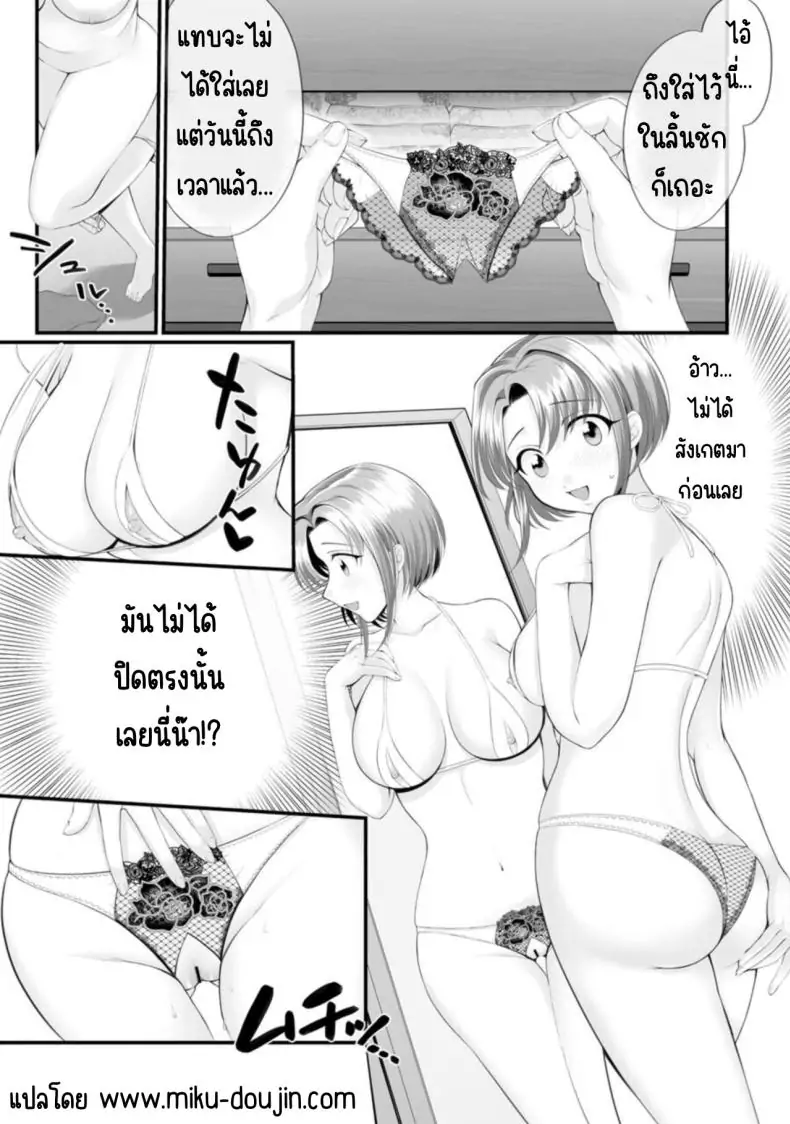อ่านโดจิน Honwaka Oku-san wa Kotowarenai! ~Suzume-san no Ecchi na Nichijou~ ตอนที่ 2 [Polygon Osushi] อ่านฟรี หน้าที่ 4