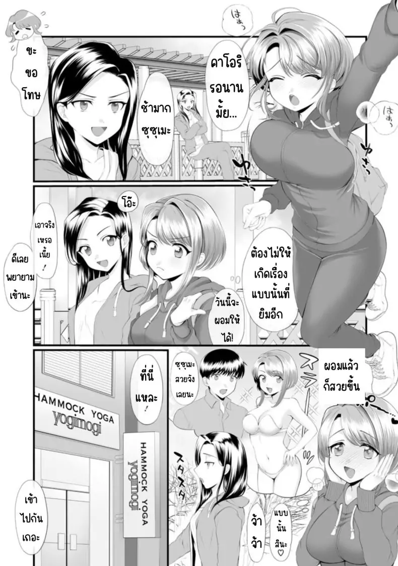 อ่านโดจิน Honwaka Oku-san wa Kotowarenai! ~Suzume-san no Ecchi na Nichijou~ ตอนที่ 2 [Polygon Osushi] อ่านฟรี หน้าที่ 6