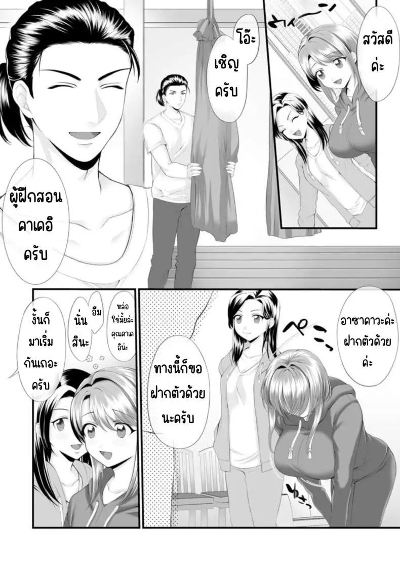 อ่านโดจิน Honwaka Oku-san wa Kotowarenai! ~Suzume-san no Ecchi na Nichijou~ ตอนที่ 2 [Polygon Osushi] อ่านฟรี หน้าที่ 7
