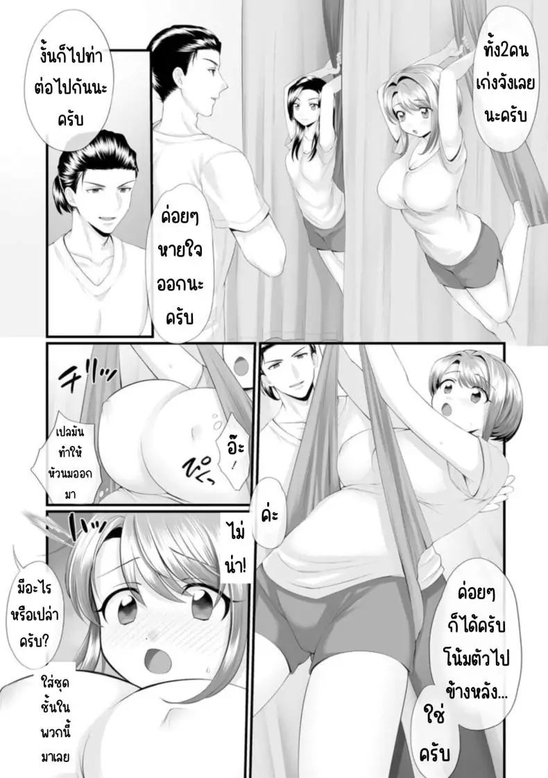 อ่านโดจิน Honwaka Oku-san wa Kotowarenai! ~Suzume-san no Ecchi na Nichijou~ ตอนที่ 2 [Polygon Osushi] อ่านฟรี หน้าที่ 8