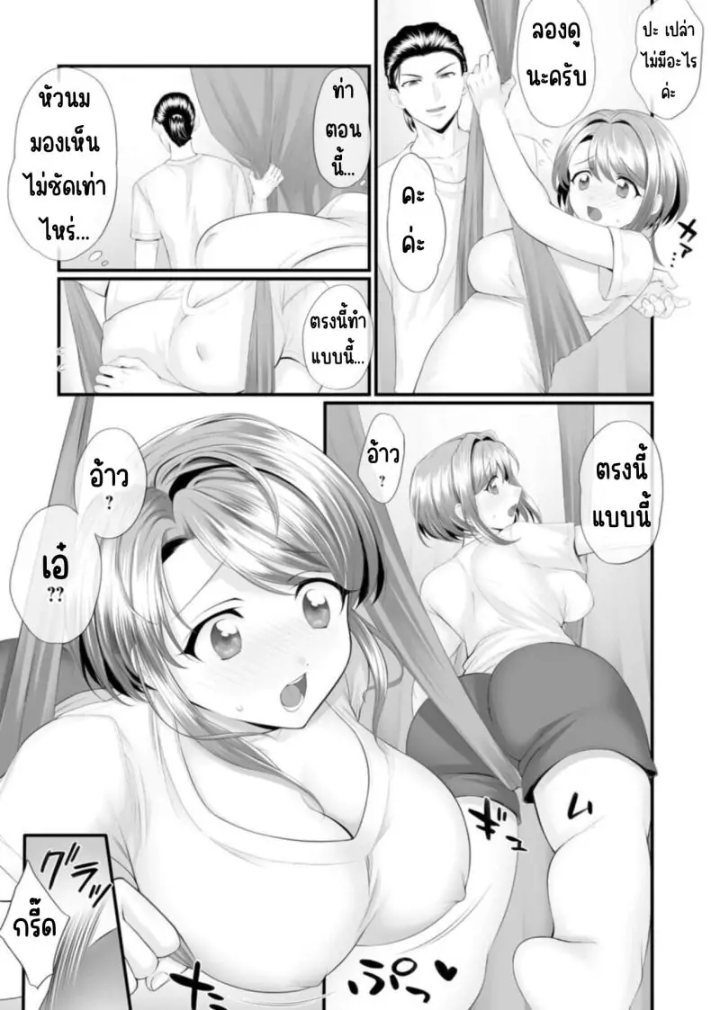 อ่านโดจิน Honwaka Oku-san wa Kotowarenai! ~Suzume-san no Ecchi na Nichijou~ ตอนที่ 2 [Polygon Osushi] อ่านฟรี หน้าที่ 9