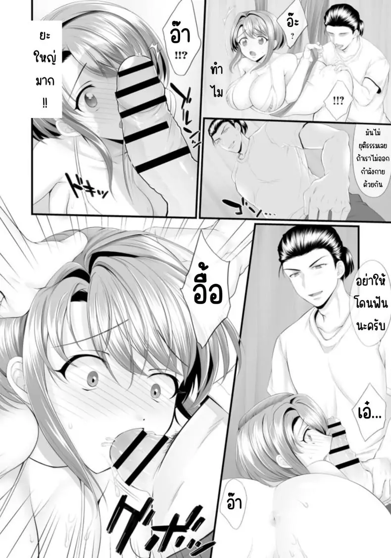 อ่านโดจิน Honwaka Oku-san wa Kotowarenai! ~Suzume-san no Ecchi na Nichijou~ ตอนที่ 2 [Polygon Osushi] อ่านฟรี หน้าที่ 15