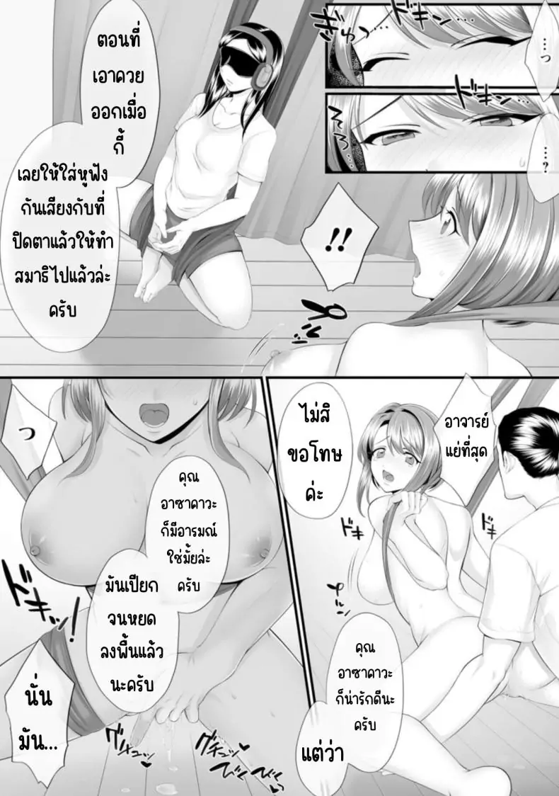 อ่านโดจิน Honwaka Oku-san wa Kotowarenai! ~Suzume-san no Ecchi na Nichijou~ ตอนที่ 2 [Polygon Osushi] อ่านฟรี หน้าที่ 18